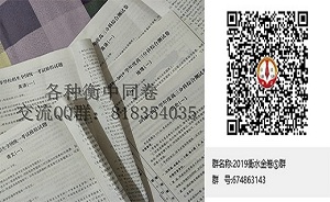 衡中同卷2019年调研卷普高全国考试模拟试题语文(